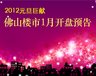 1月开盘预告
