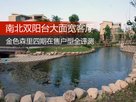 南北双阳台大面宽客厅 金色森林4期在售户型解析