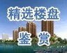 爱房网邀您品鉴启发广场