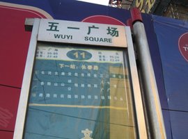 第九频道
