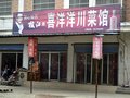 配套图