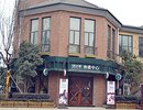 中大诺卡小镇