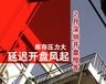 2月份深圳开盘专题