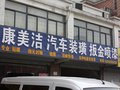 配套图
