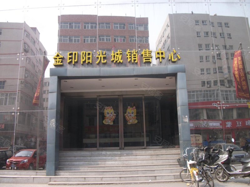 金印阳光城图片第1张