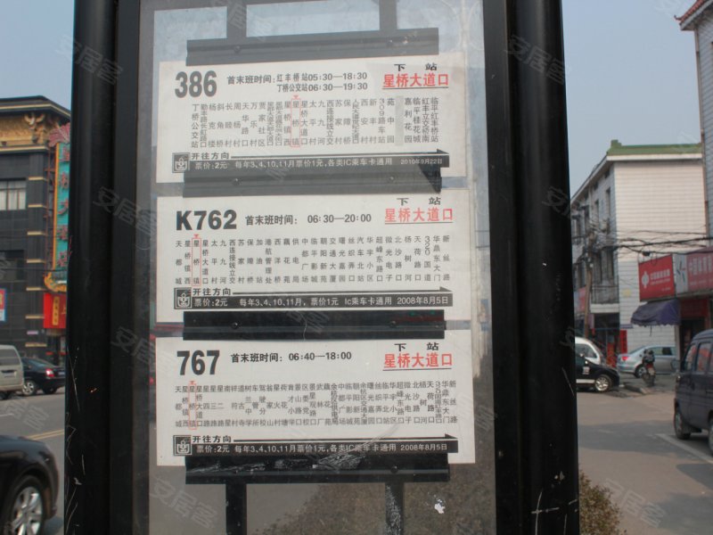 众楼盘<em>单恋</em>一枝花? 星桥配套齐共享(组图) –杭