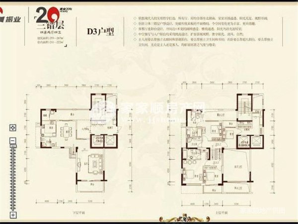 精装 振业城二期二手房 4室2厅3卫 698万元 深圳58安居客