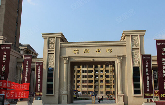 潍坊恒信锦绣名郡-实景图(5) - 潍坊58安居客