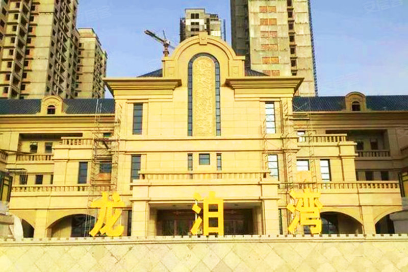 龙发龙泊湾