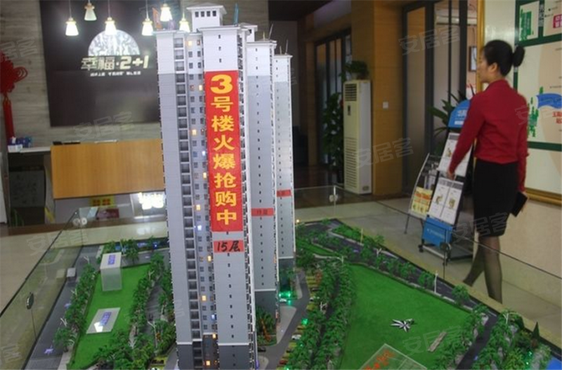 幸福华府2 1