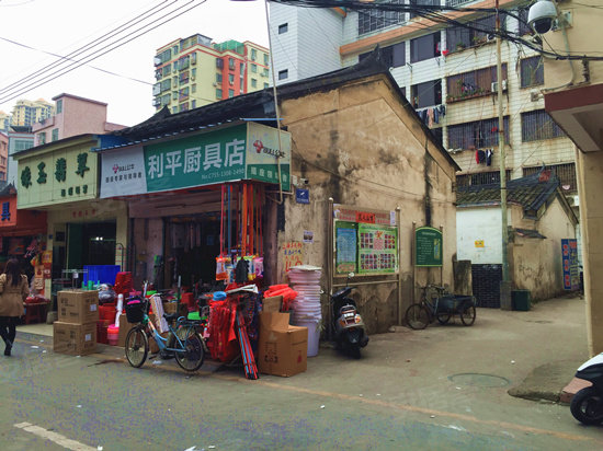 丹竹头村沿街店铺