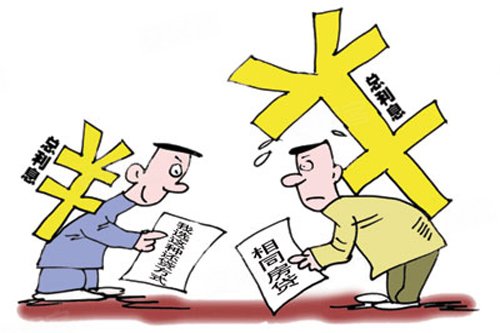 怎么样减轻房贷压力 500x375n.jpg