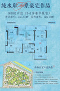 中山纯水岸户型图,中山纯水岸房型图,纯水岸原始户型图大全 58安居