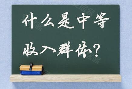 一寸照片的尺寸是多少_上海中等收入是多少